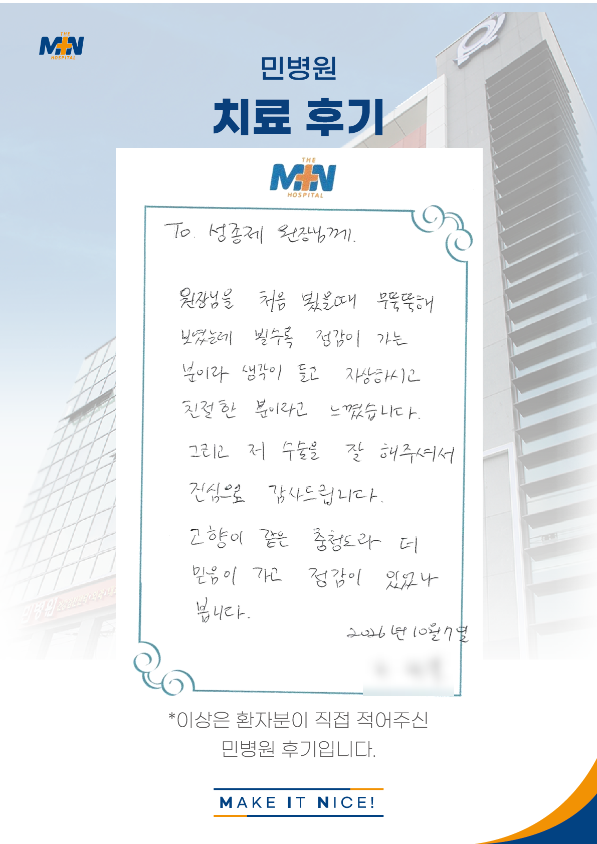 환자후기