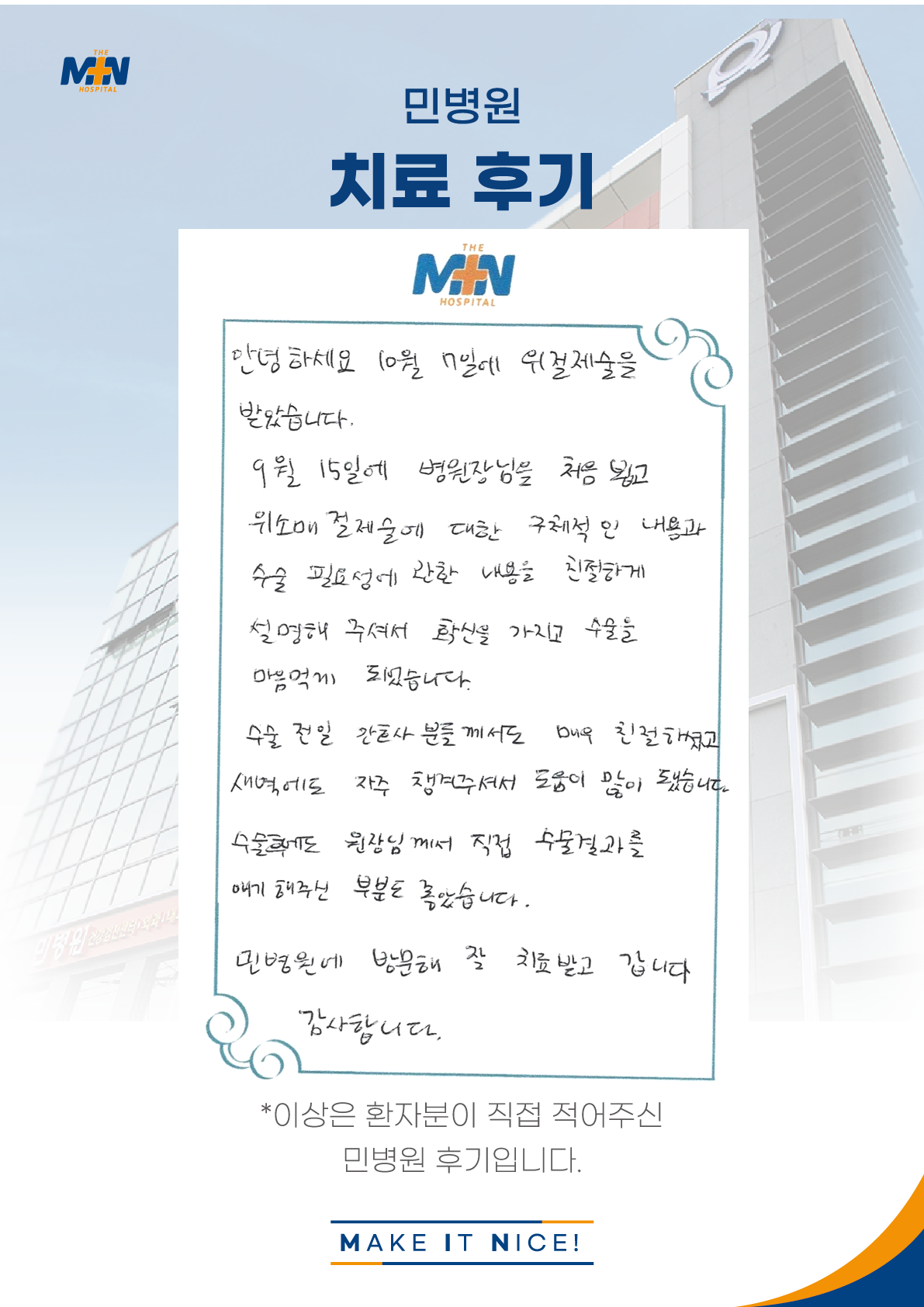 환자후기