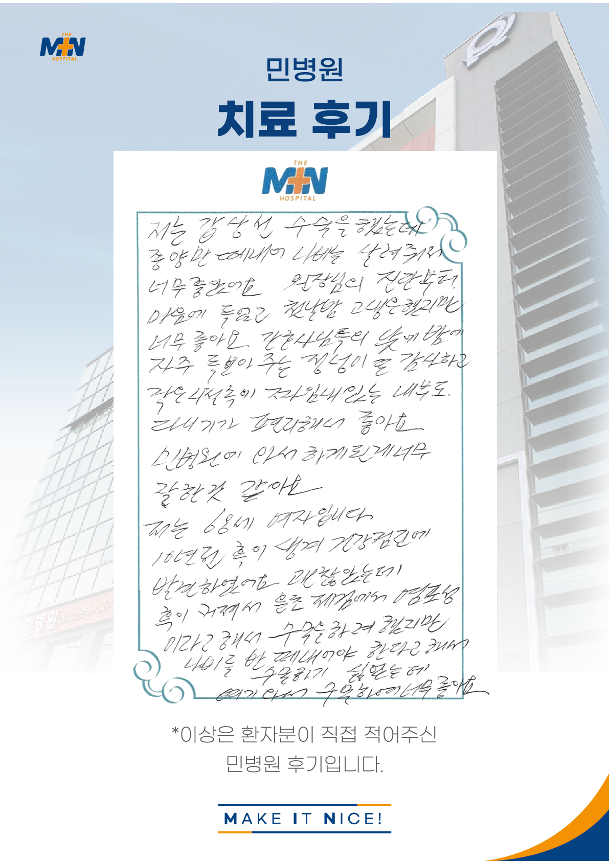 환자후기