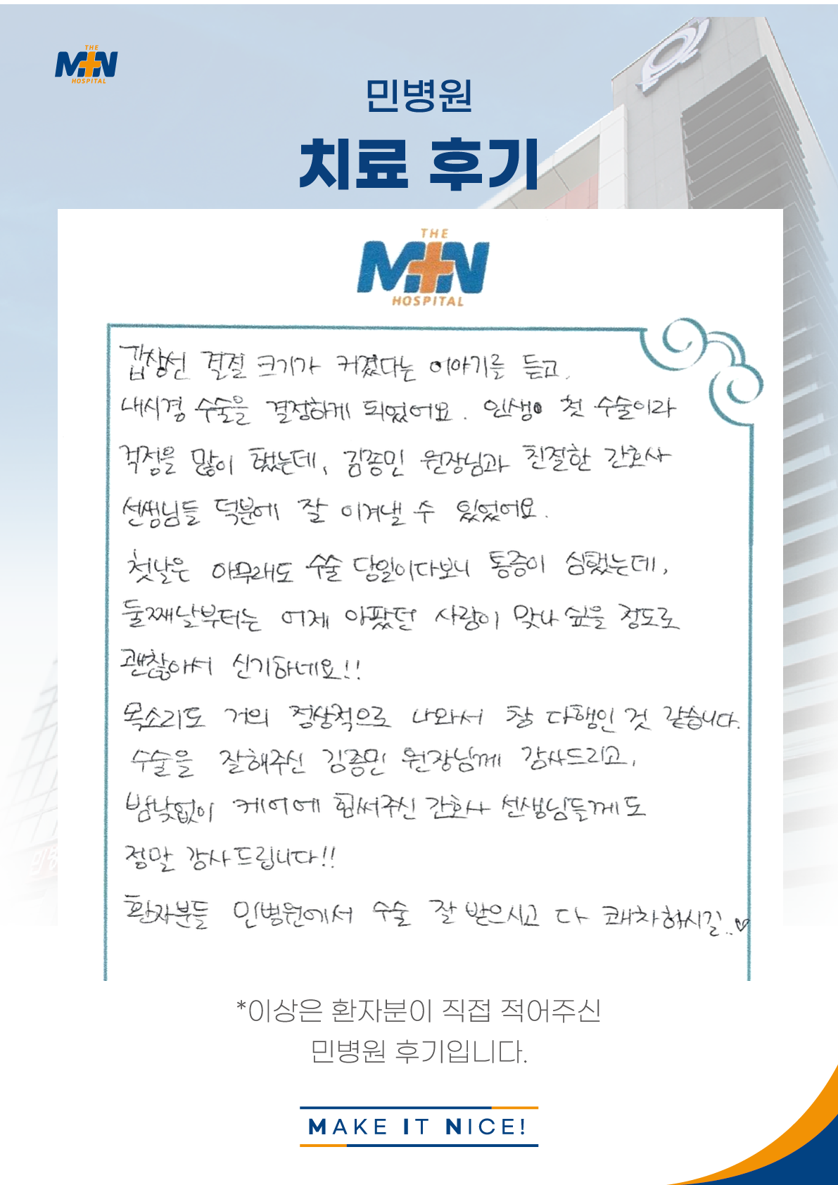 환자후기
