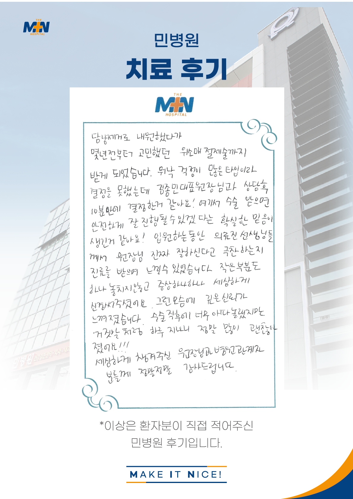 환자후기