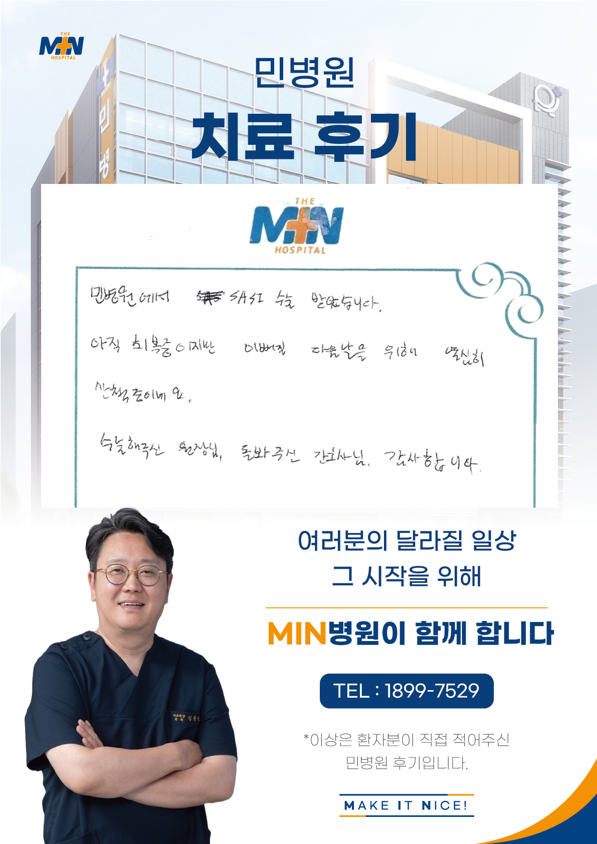 환자후기