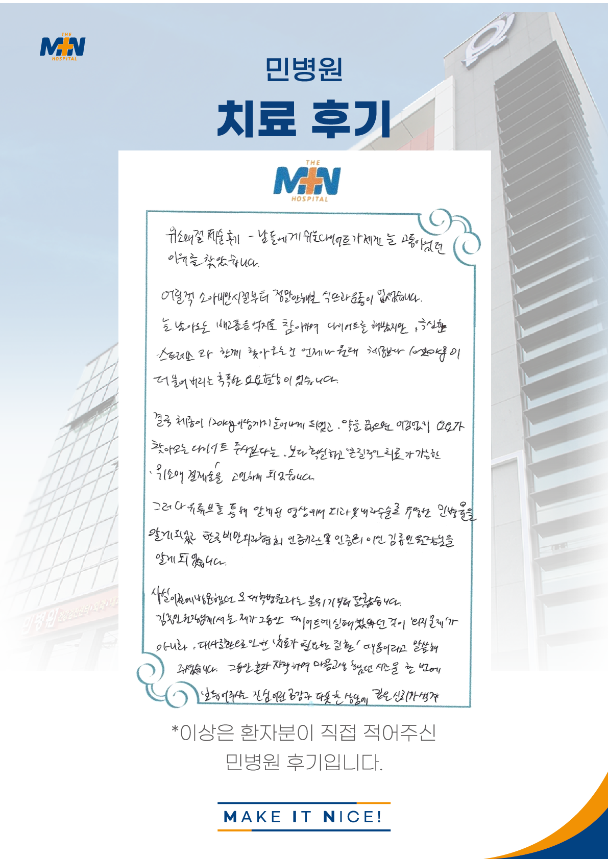환자후기