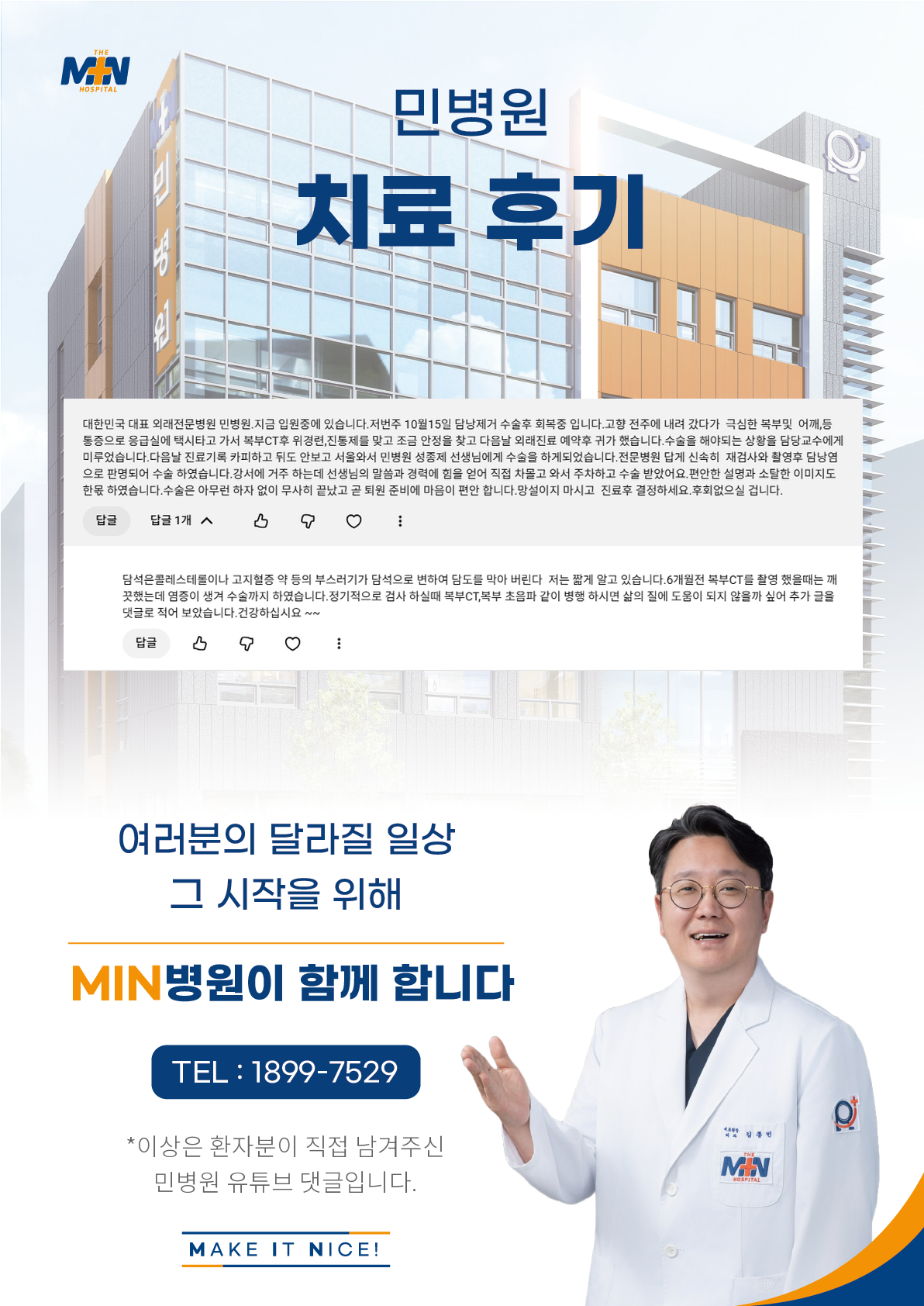 환자후기