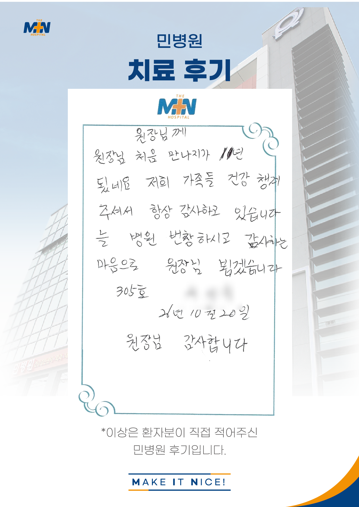환자후기
