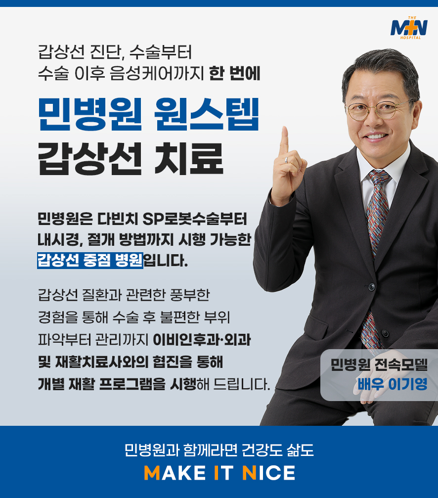 연하(삼킴) 재활